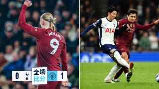 曼城客场不敌热刺，英超冠军宝座恐难保住