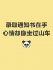 包含激烈的对决，胜负难料，球迷心情像过山车的词条